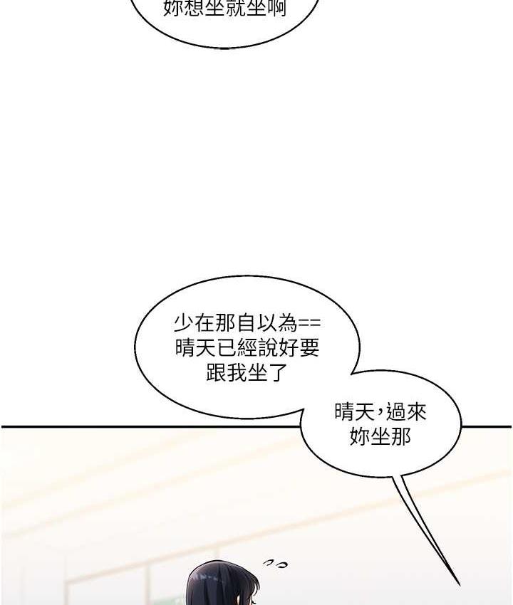 玩轉學姊 在线观看 第14話-用按摩棒潮吹給同學看 漫画图片41