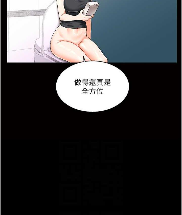 玩轉學姊 在线观看 第14話-用按摩棒潮吹給同學看 漫画图片54