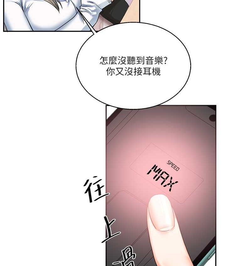 玩轉學姊 在线观看 第14話-用按摩棒潮吹給同學看 漫画图片117