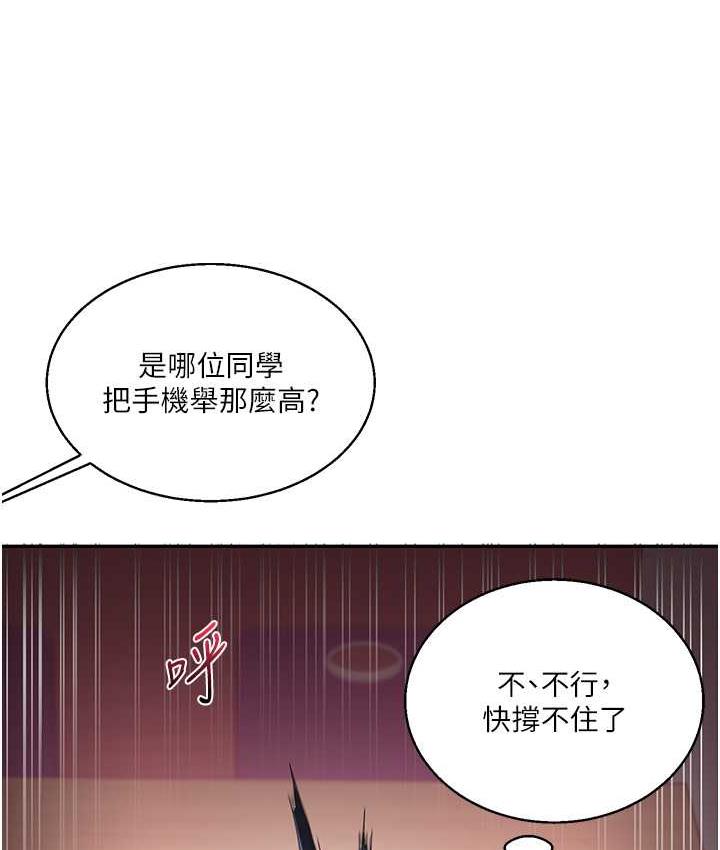 玩轉學姊 在线观看 第14話-用按摩棒潮吹給同學看 漫画图片123