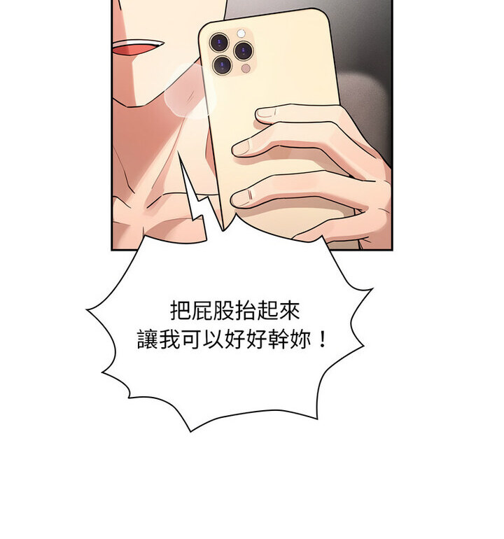 疫情期間的傢教生活 在线观看 第114話 漫画图片34