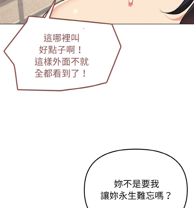 大學生活就從社團開始 在线观看 第86話 漫画图片108