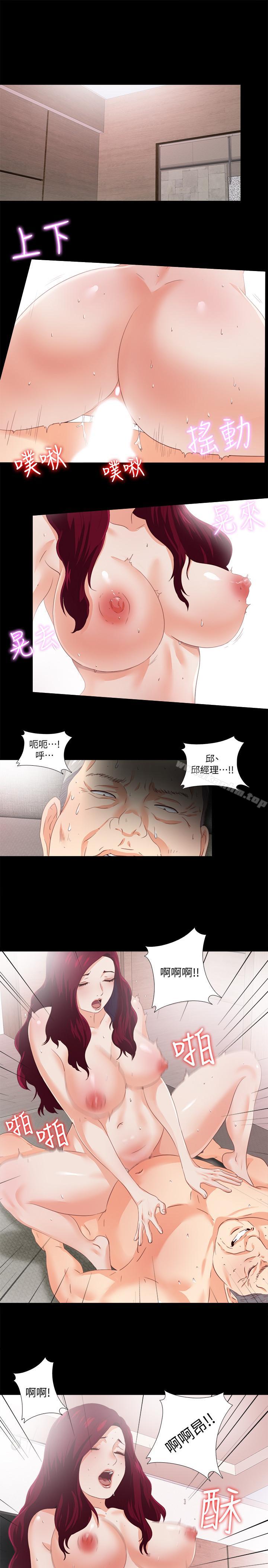 漫画韩国 愛徒   - 立即阅读 第25話-假如恩潔懷瞭我的孩子第5漫画图片