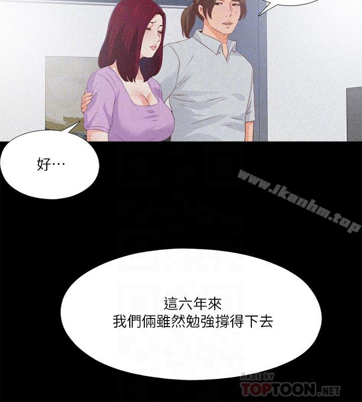 韩漫H漫画 爱徒  - 点击阅读 第25话-假如恩洁怀了我的孩子 10