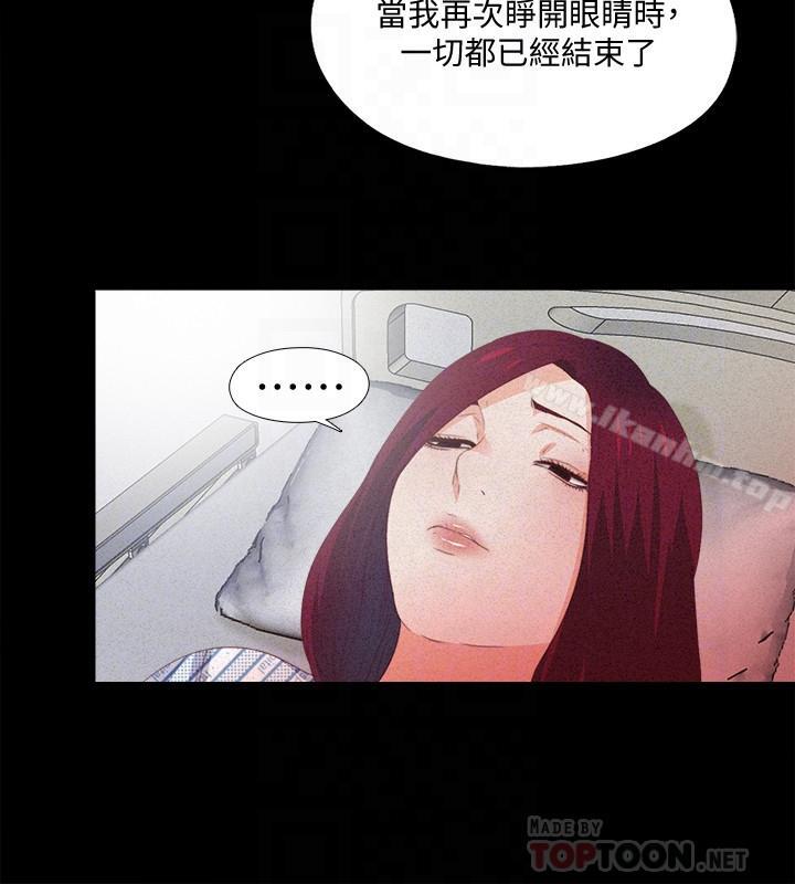 愛徒 在线观看 第25話-假如恩潔懷瞭我的孩子 漫画图片14