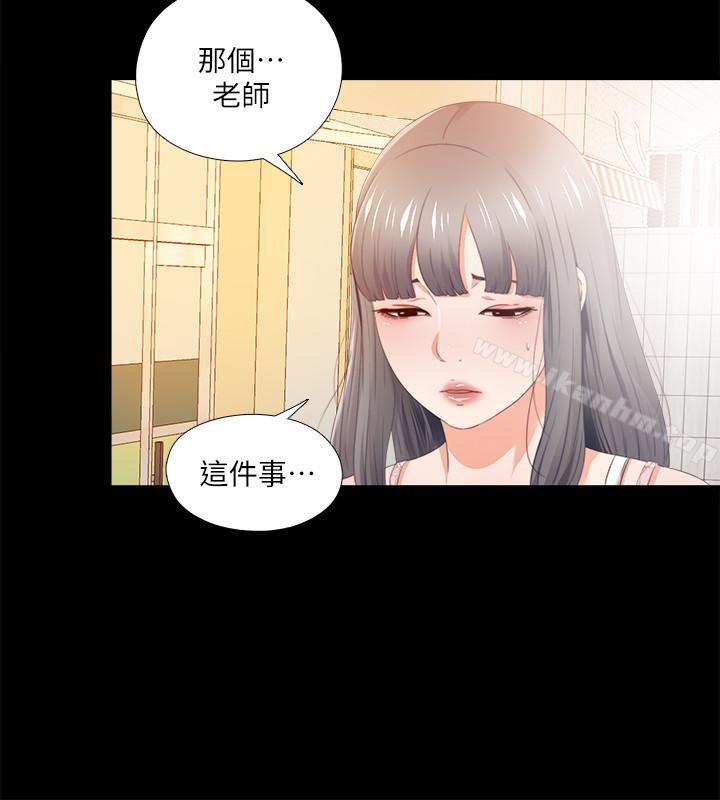 韩漫H漫画 爱徒  - 点击阅读 第25话-假如恩洁怀了我的孩子 22