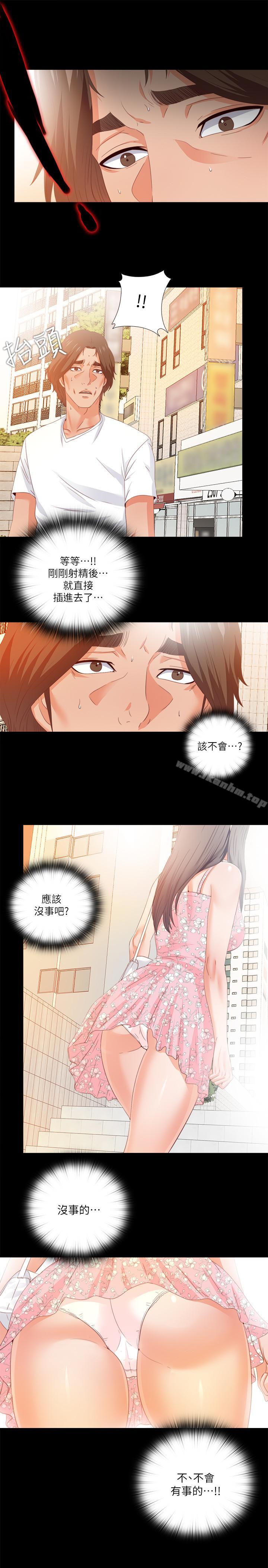 漫画韩国 愛徒   - 立即阅读 第25話-假如恩潔懷瞭我的孩子第25漫画图片