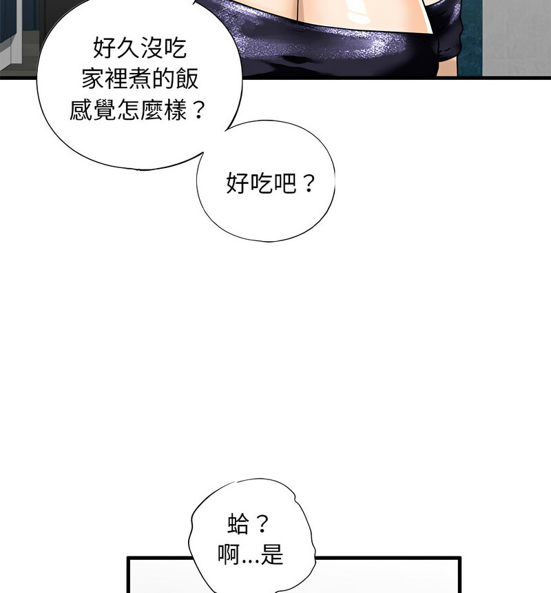 不要欺負我姐姐/我的繼姐 在线观看 第13話 漫画图片70