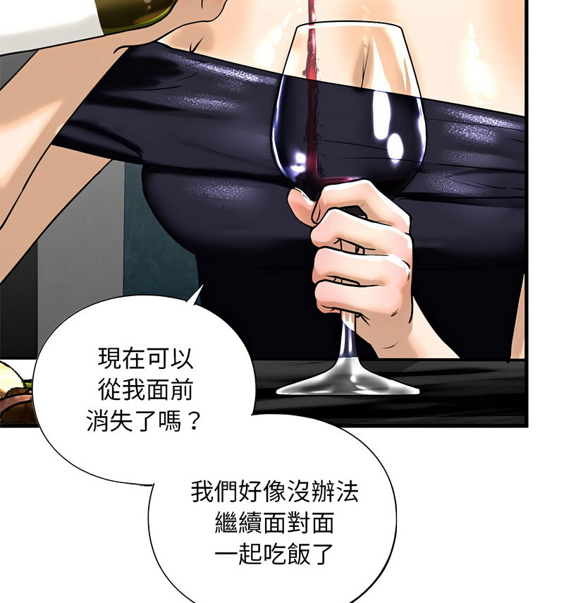 不要欺負我姐姐/我的繼姐 在线观看 第13話 漫画图片109