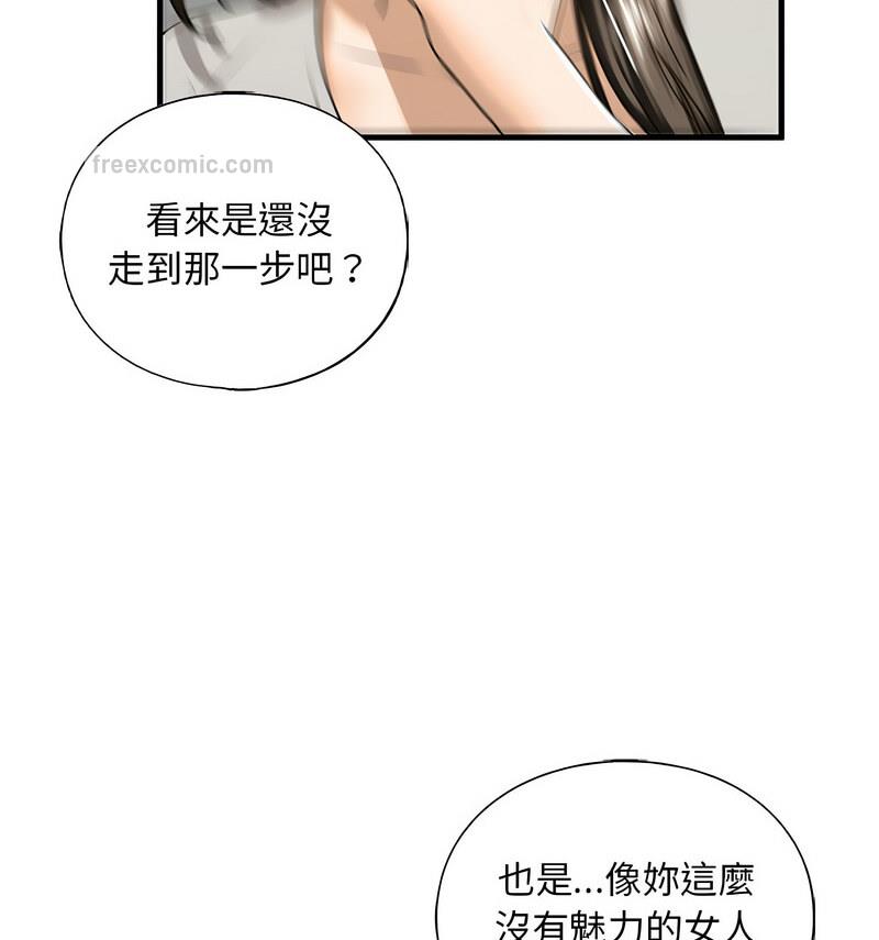 不要欺負我姐姐/我的繼姐 在线观看 第13話 漫画图片105