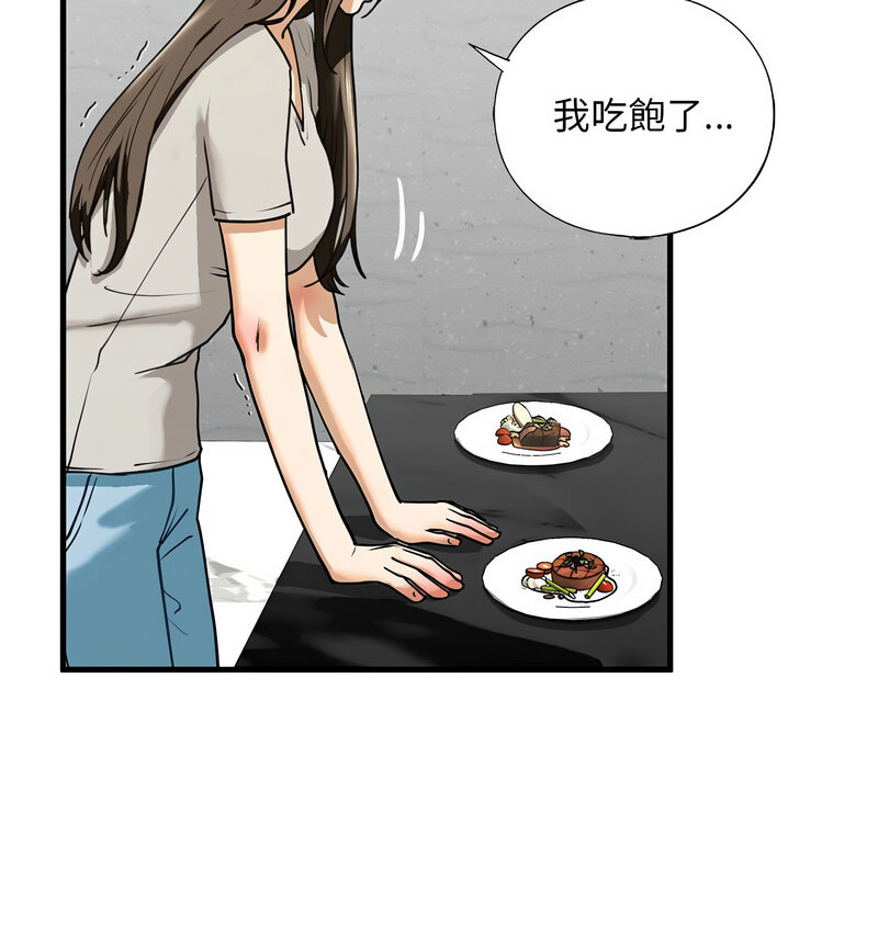 不要欺負我姐姐/我的繼姐 在线观看 第13話 漫画图片111