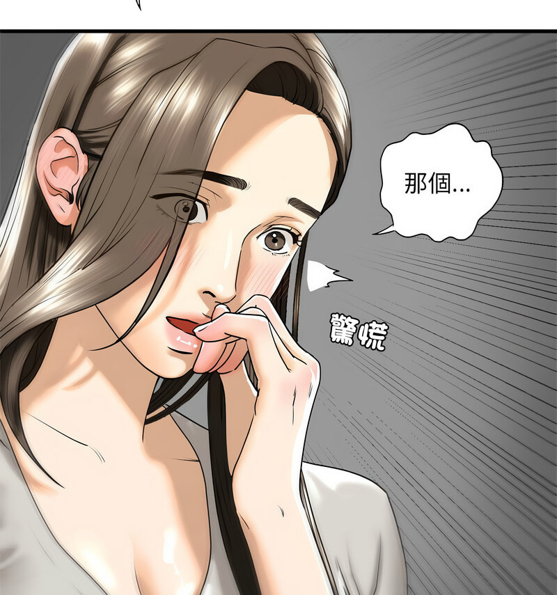 不要欺負我姐姐/我的繼姐 在线观看 第13話 漫画图片75