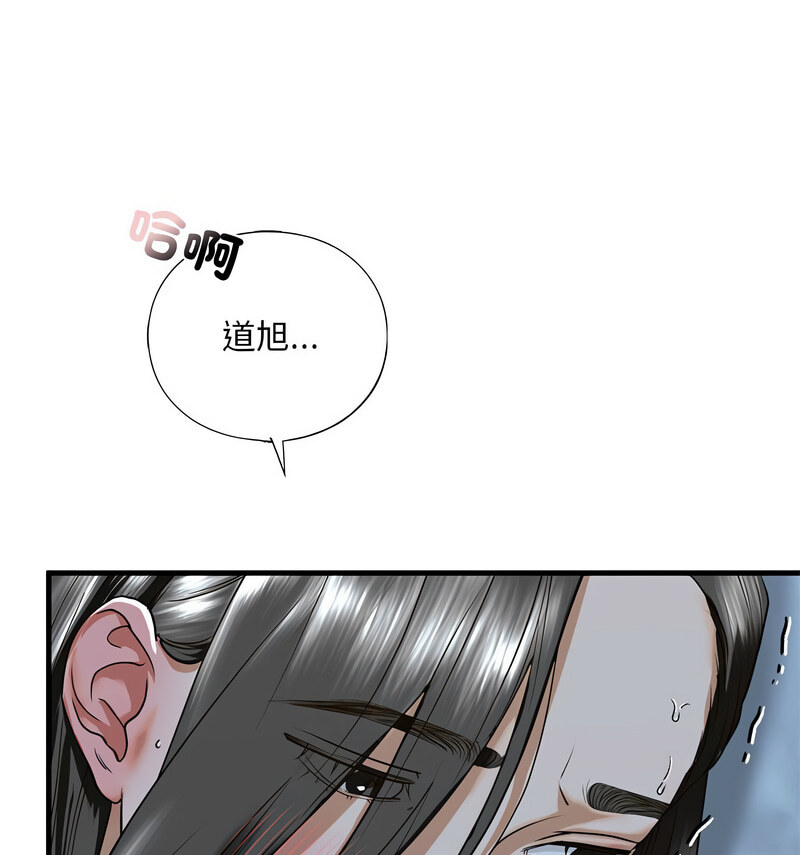 不要欺負我姐姐/我的繼姐 在线观看 第13話 漫画图片141