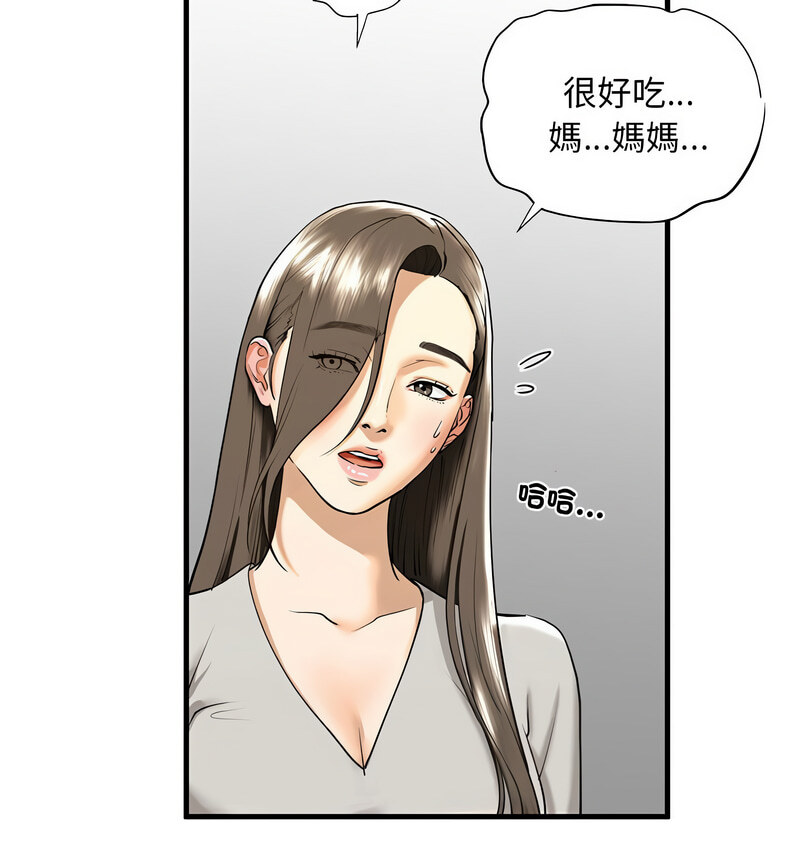 不要欺負我姐姐/我的繼姐 在线观看 第13話 漫画图片71