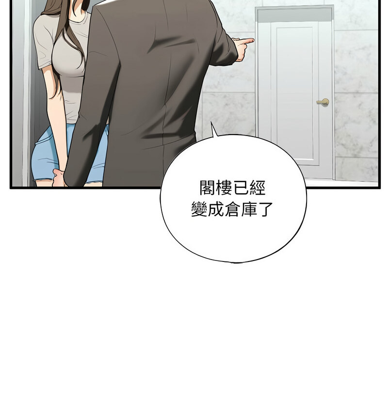 不要欺負我姐姐/我的繼姐 在线观看 第13話 漫画图片25