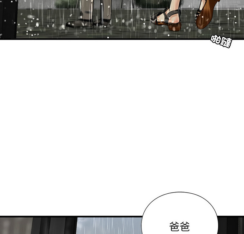 不要欺負我姐姐/我的繼姐 在线观看 第13話 漫画图片4