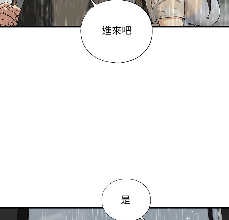 不要欺負我姐姐/我的繼姐 在线观看 第13話 漫画图片2