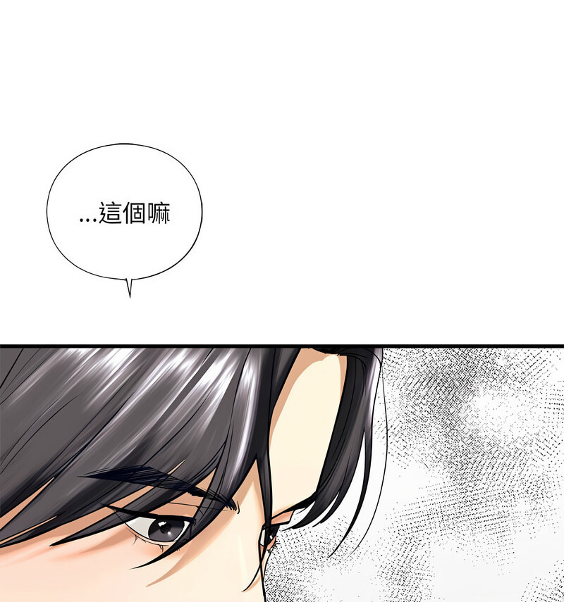 不要欺負我姐姐/我的繼姐 在线观看 第13話 漫画图片64