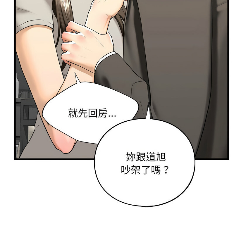 不要欺負我姐姐/我的繼姐 在线观看 第13話 漫画图片29