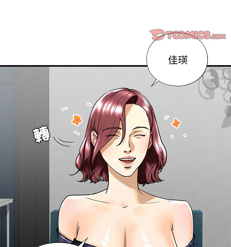 不要欺負我姐姐/我的繼姐 在线观看 第13話 漫画图片69