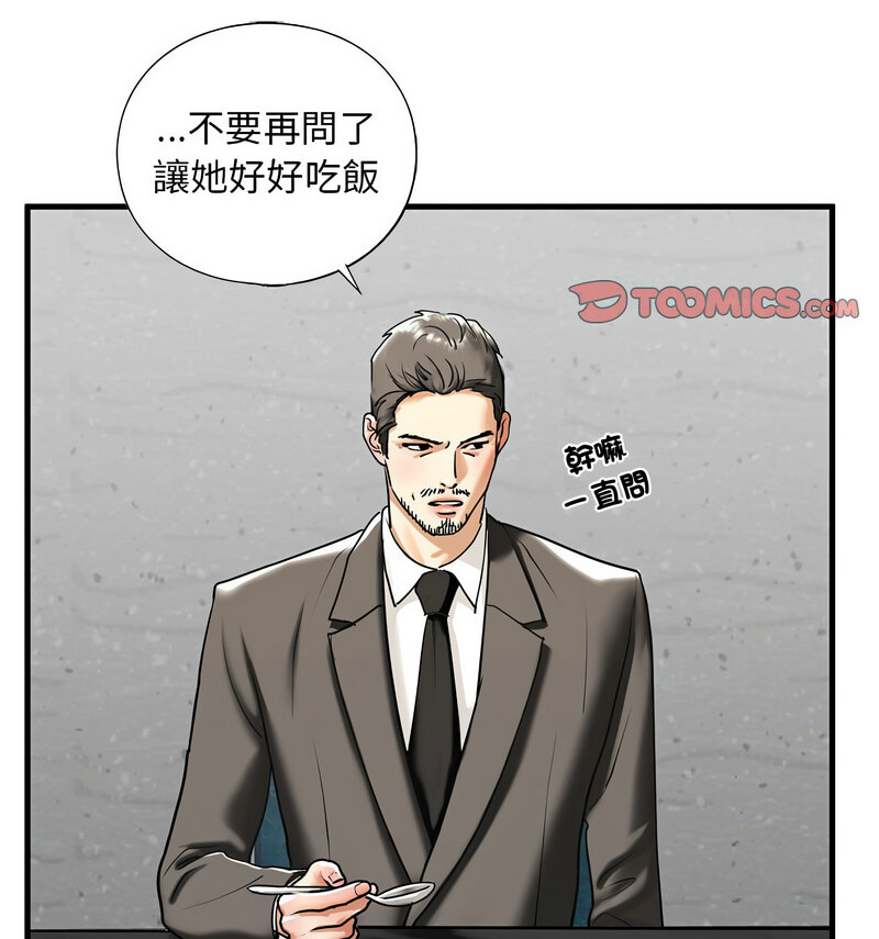 不要欺負我姐姐/我的繼姐 在线观看 第13話 漫画图片77