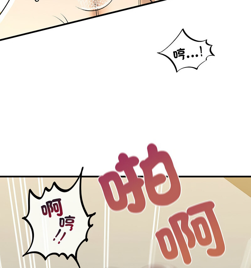 不要欺負我姐姐/我的繼姐 在线观看 第13話 漫画图片124