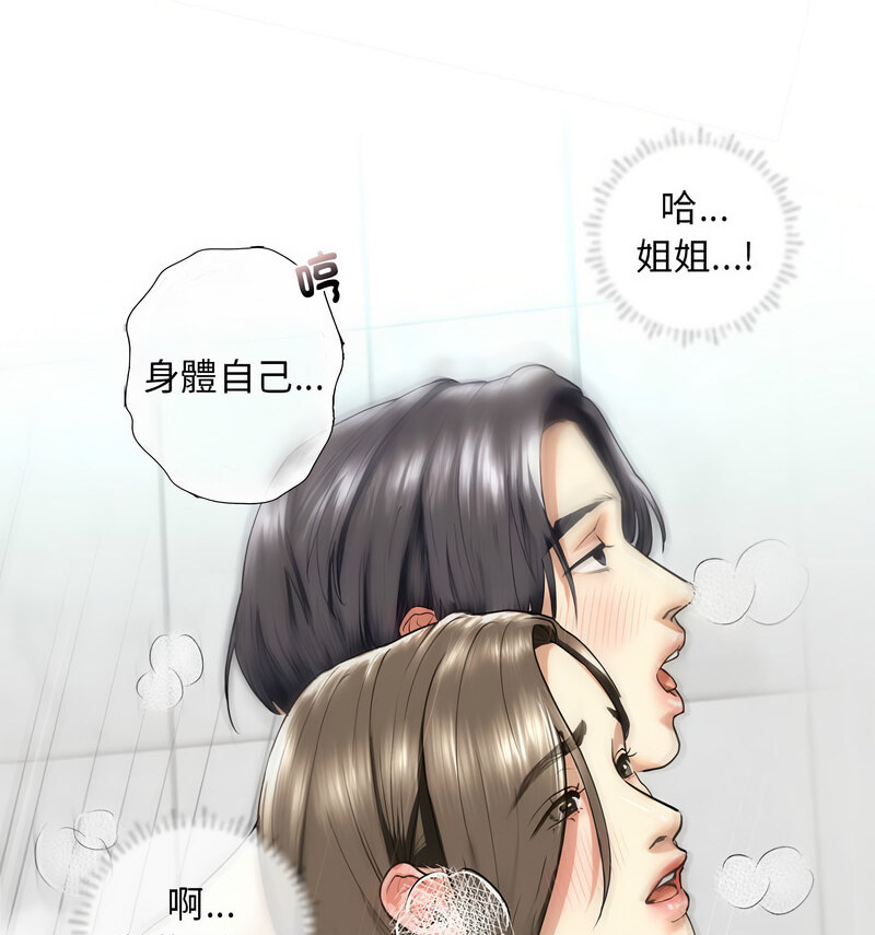 不要欺負我姐姐/我的繼姐 在线观看 第13話 漫画图片137