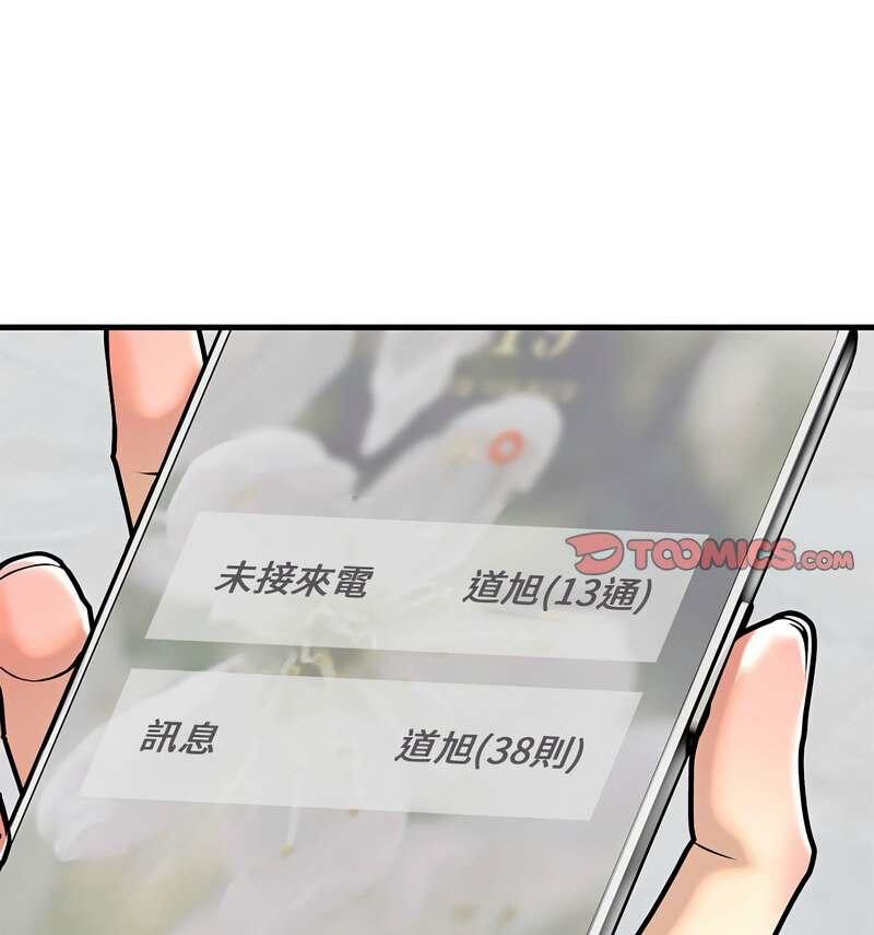 不要欺負我姐姐/我的繼姐 在线观看 第13話 漫画图片44