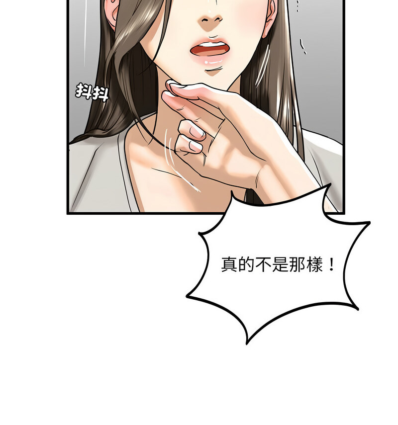 不要欺負我姐姐/我的繼姐 在线观看 第13話 漫画图片103