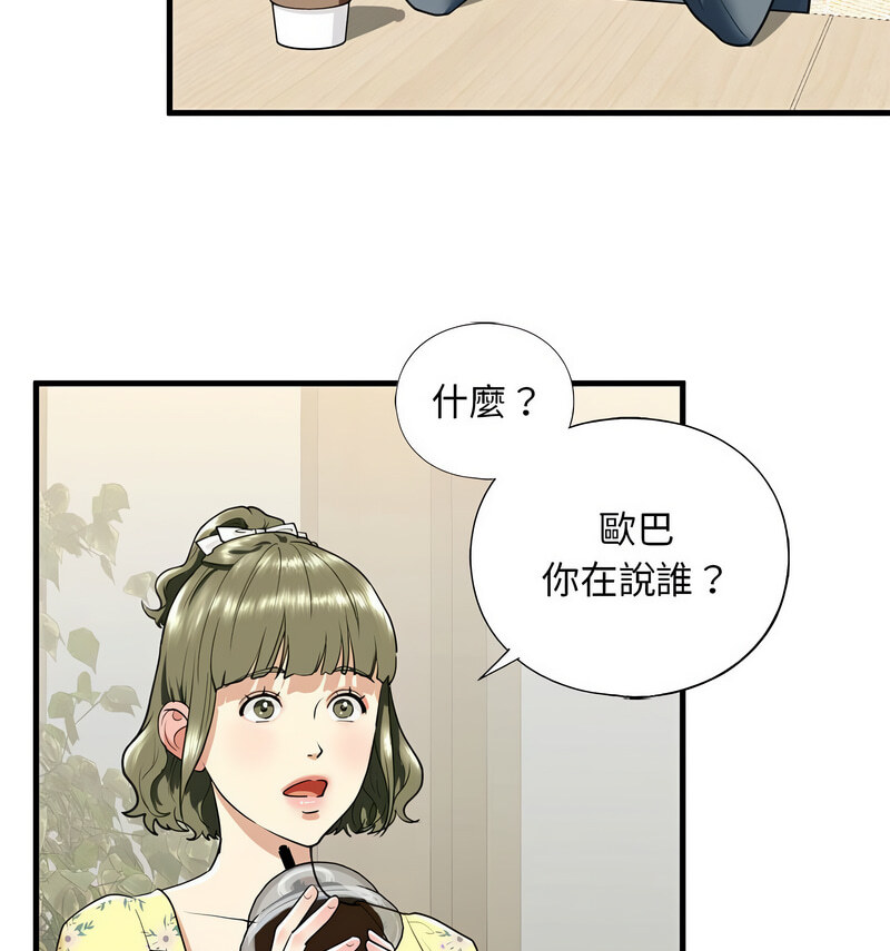 不要欺負我姐姐/我的繼姐 在线观看 第13話 漫画图片49