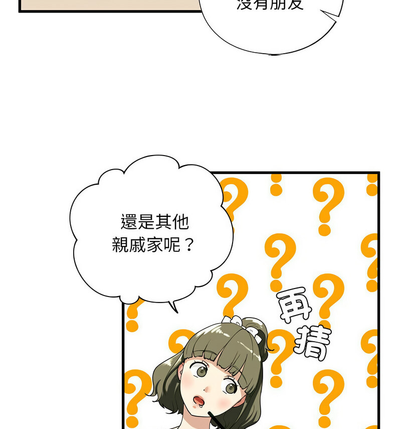 不要欺負我姐姐/我的繼姐 在线观看 第13話 漫画图片55