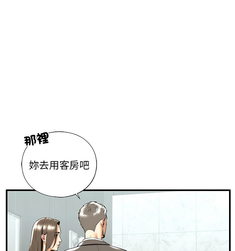 不要欺負我姐姐/我的繼姐 在线观看 第13話 漫画图片24