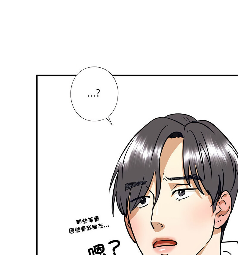 不要欺負我姐姐/我的繼姐 在线观看 第13話 漫画图片148