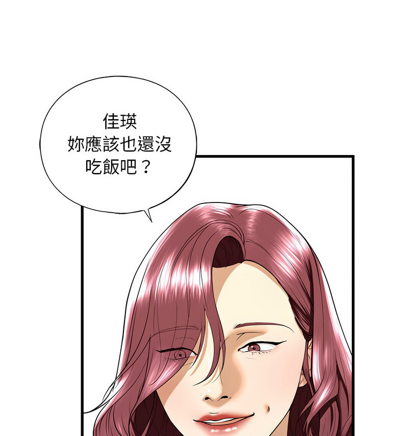 不要欺負我姐姐/我的繼姐 在线观看 第13話 漫画图片34