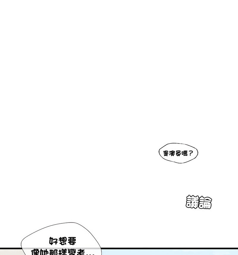 不要欺負我姐姐/我的繼姐 在线观看 第13話 漫画图片144