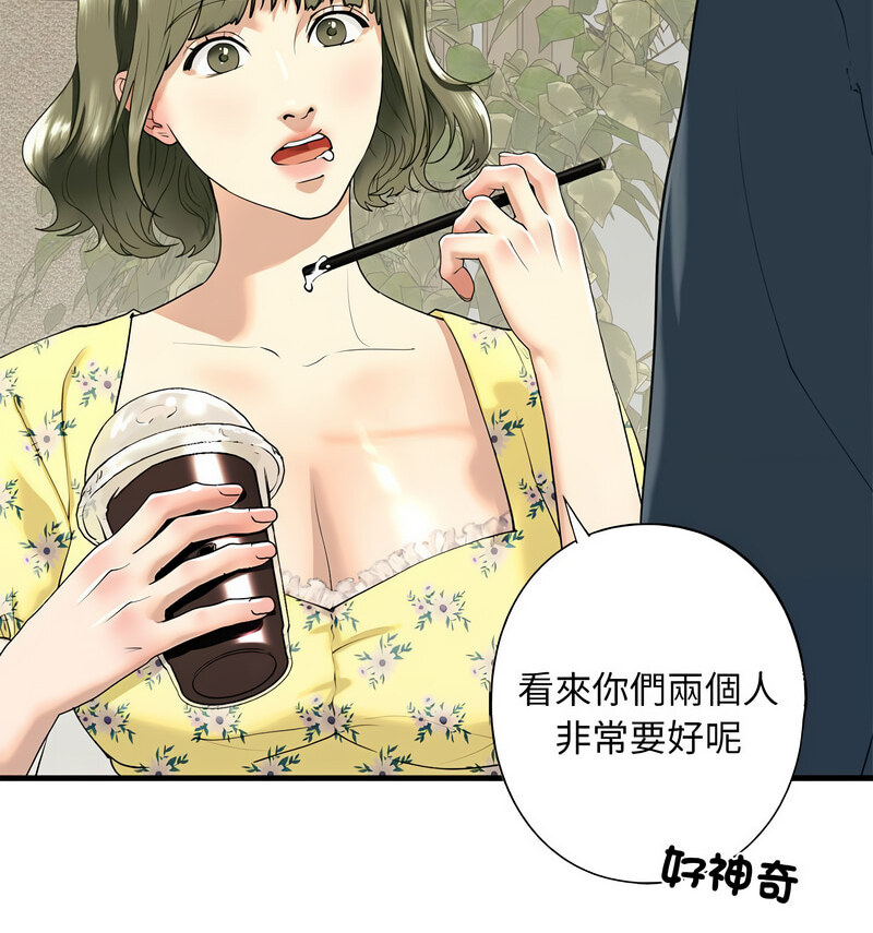 不要欺負我姐姐/我的繼姐 在线观看 第13話 漫画图片58