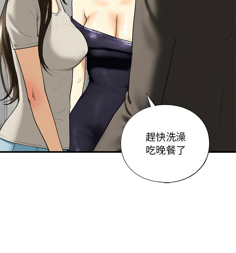 不要欺負我姐姐/我的繼姐 在线观看 第13話 漫画图片33