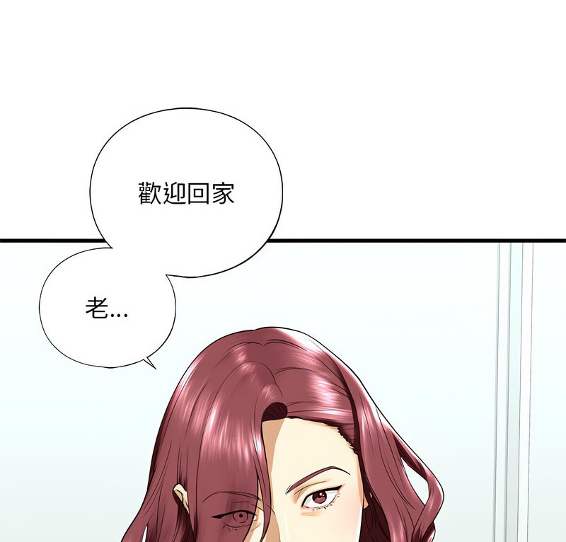 不要欺負我姐姐/我的繼姐 在线观看 第13話 漫画图片8