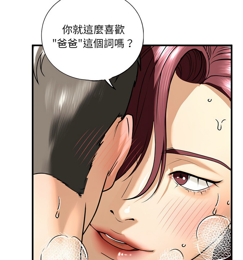 不要欺負我姐姐/我的繼姐 在线观看 第13話 漫画图片128