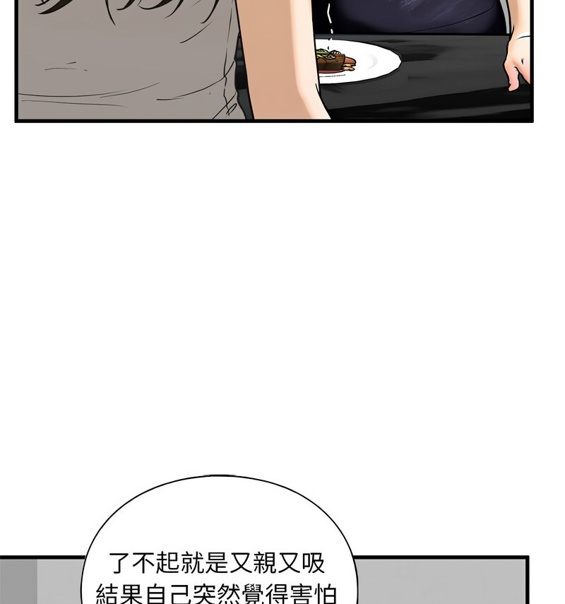 不要欺負我姐姐/我的繼姐 在线观看 第13話 漫画图片107