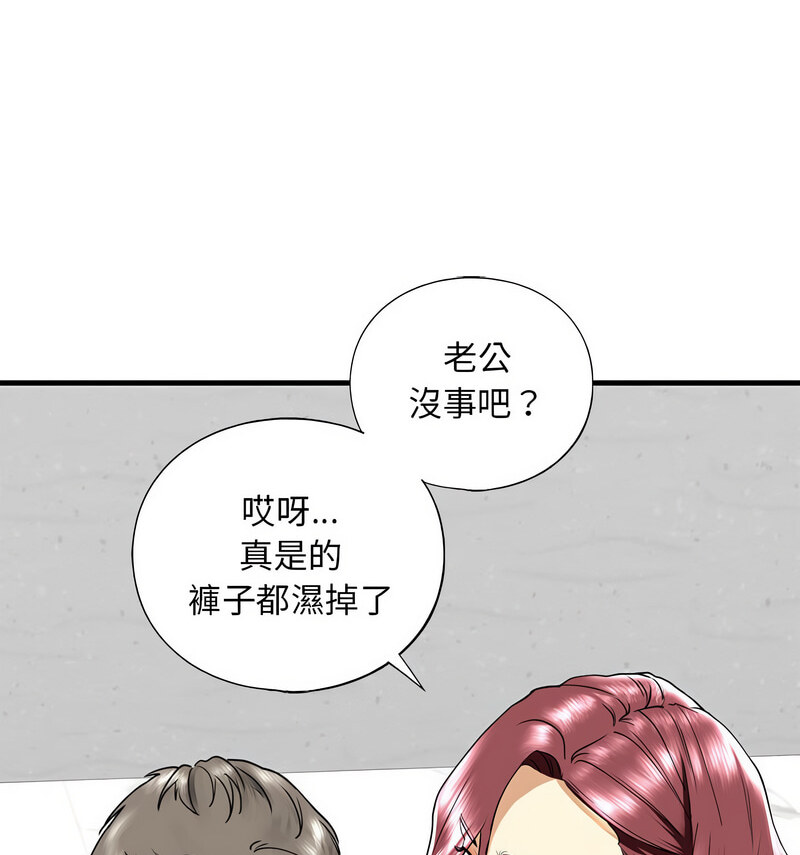 不要欺負我姐姐/我的繼姐 在线观看 第13話 漫画图片87