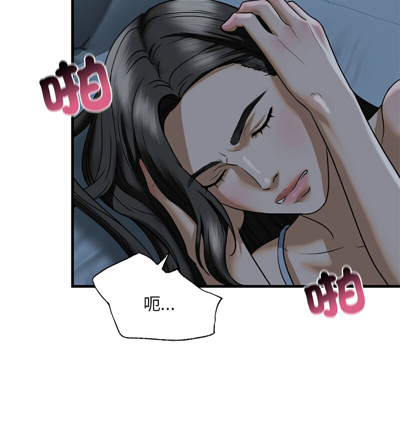 不要欺負我姐姐/我的繼姐 在线观看 第13話 漫画图片120