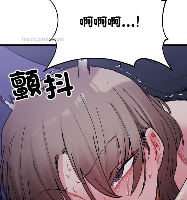 超微妙關係 在线观看 第8話 漫画图片21