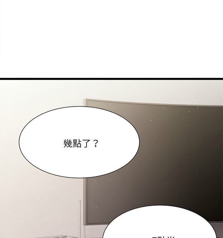 超微妙關係 在线观看 第8話 漫画图片49