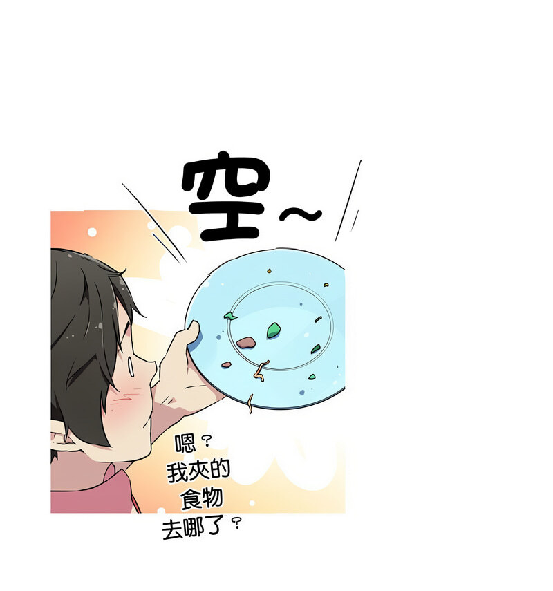 我的夢幻女友 第5话 39.jpg