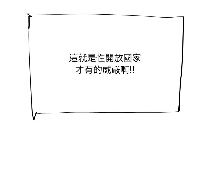 我的夢幻女友 第5话 66.jpg