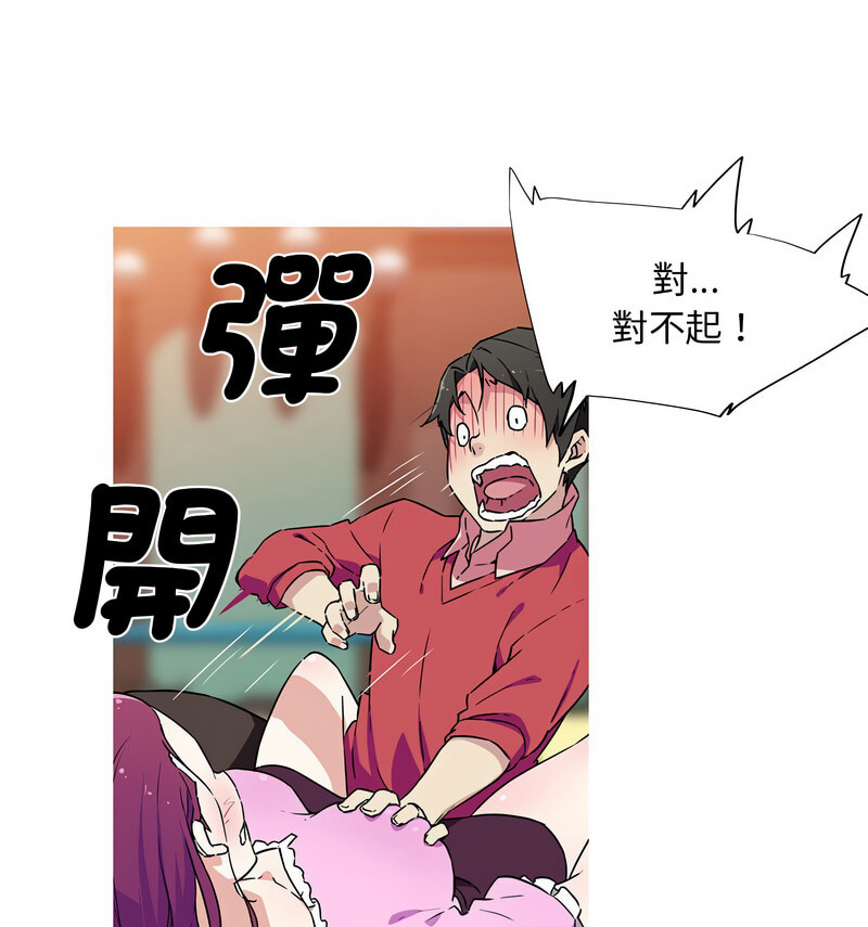 我的夢幻女友 第5话 49.jpg