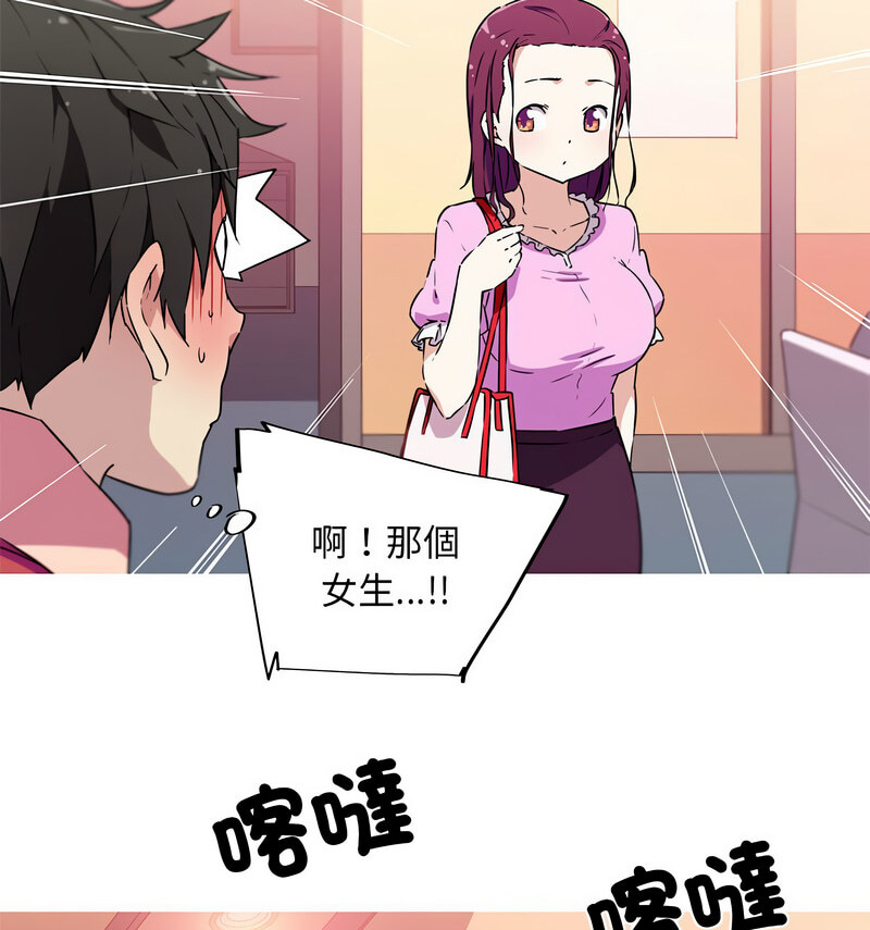 我的夢幻女友 第5话 11.jpg