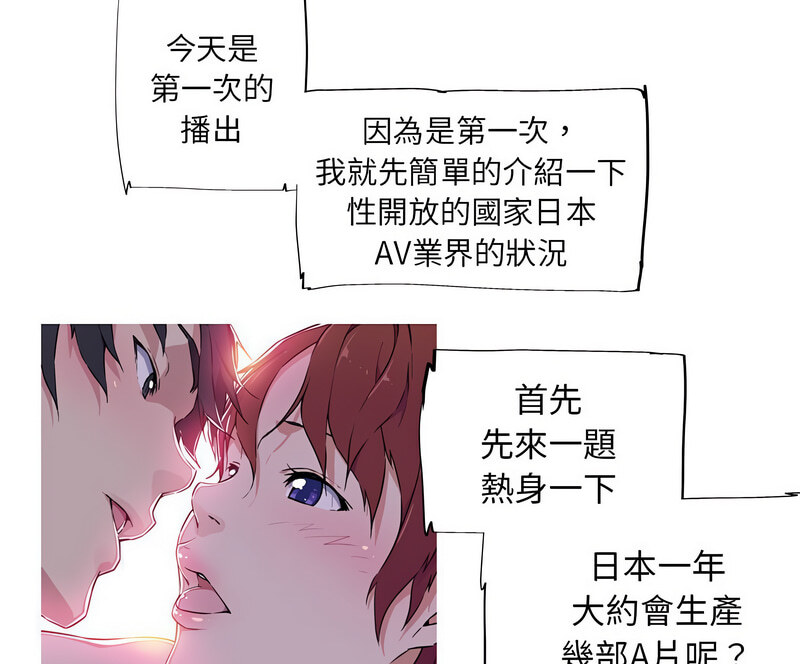 我的夢幻女友 第5话 61.jpg