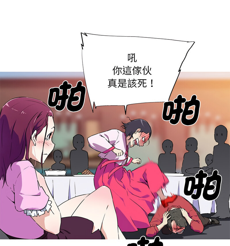 我的夢幻女友 第5话 51.jpg